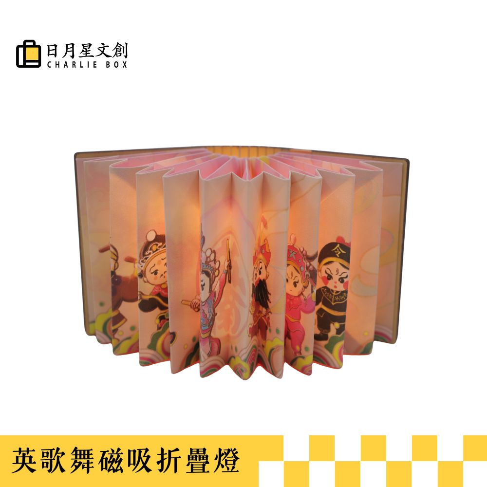 蘇南磁吸折疊燈Su’nan Foldable Magnetic Lamp