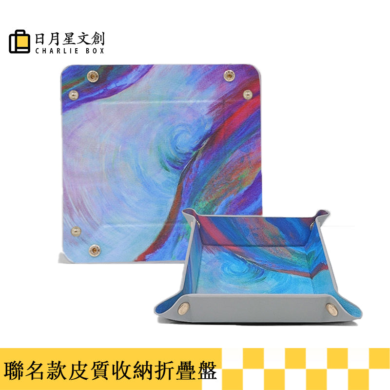 簡丹|日月星 《空洞》皮質收納折疊盤empty Phenomenon Vegan Leather Foldable Catchall Tray
