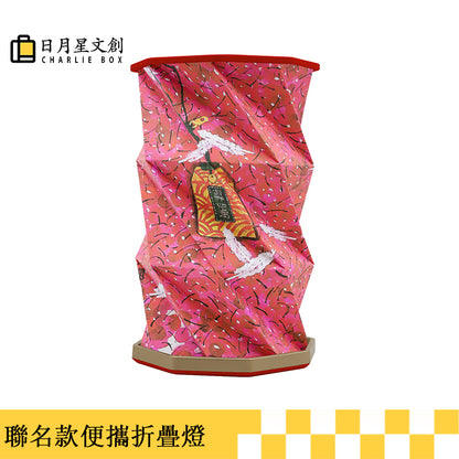周藝文|日月星 《吉祥如意》折疊燈Amulet of Auspiciousness Folding Lamp