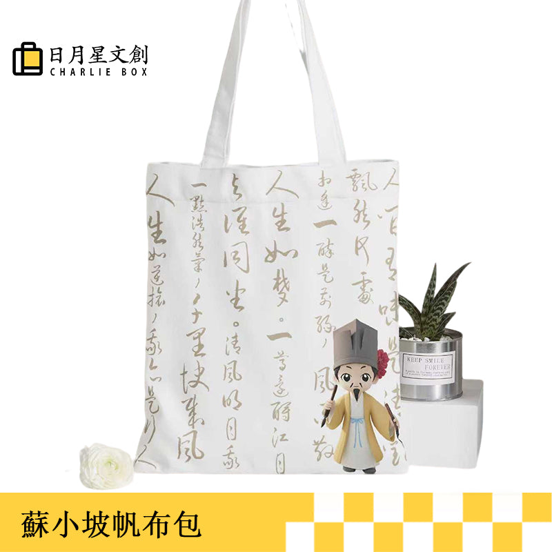 蘇小坡|日月星 帆布單肩包 Su Xiaopo shoulder bag