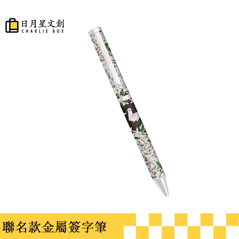 周藝文|日月星 《和平禮讚》金屬簽字筆 《Hymn to Peace》 metal signature pen