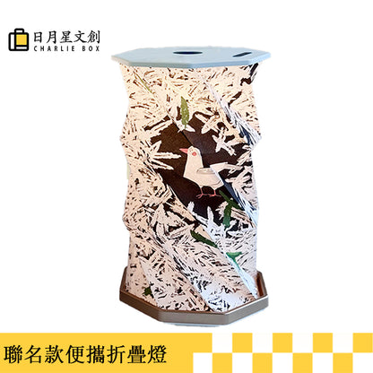周藝文|日月星 《和平禮讚》折疊燈Hymn to Peace Folding Lamp