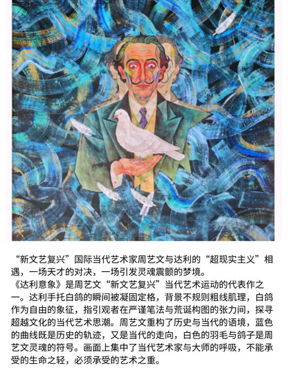 周藝文| 日月星《達利意象》亞克力畫“Dali Imagery” Acrylic Mini Art