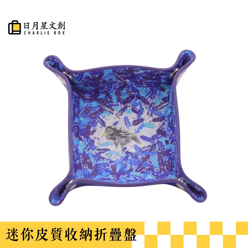 周藝文 |日月星《孤寂與繁華》迷你皮質收納折疊盤Solitude and Prosperity Mini Vegan Leather Foldable Catchall Tray