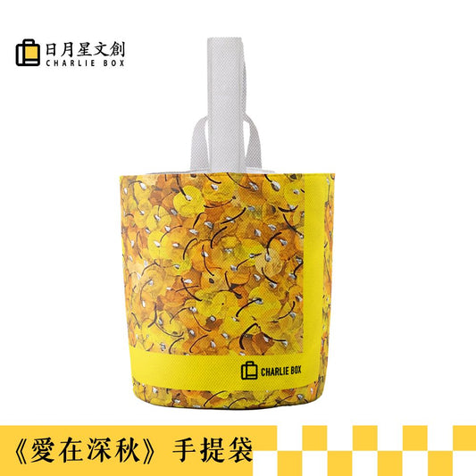 周藝文|日月星  《愛在深秋》手提包 Love in Late Autumn Co-branded Handbag