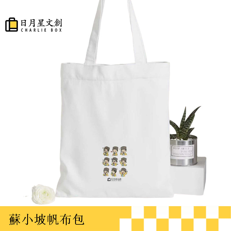 蘇小坡|日月星 帆布單肩包 Su Xiaopo shoulder bag