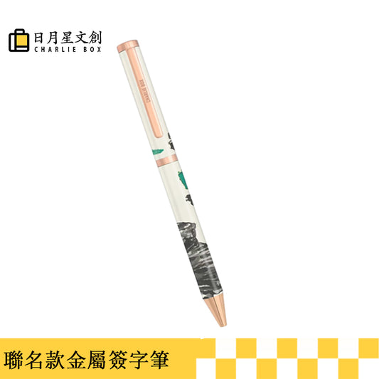 周藝文|日月星 《在湖邊》金屬簽字筆 《By the Lake》 metal signature pen