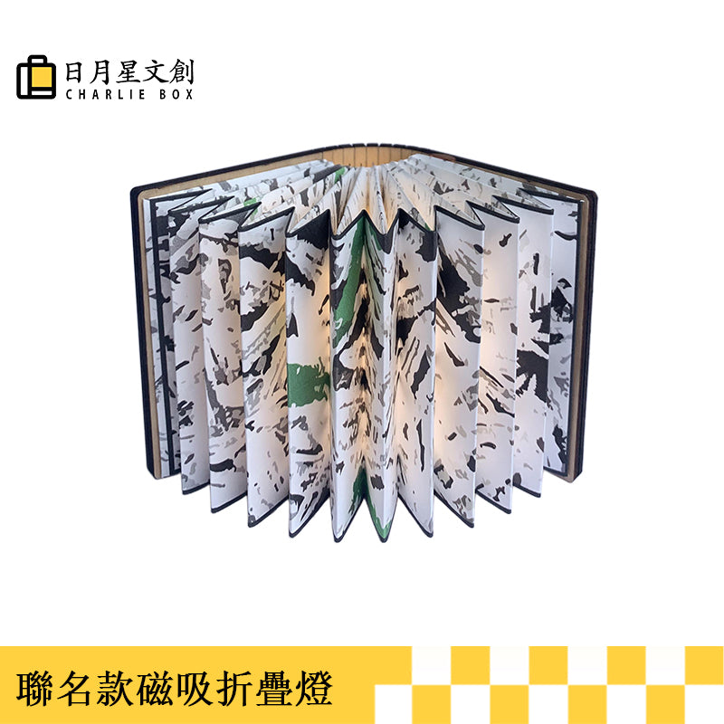 周藝文|日月星  磁吸折疊燈《和平禮讚》 Hymn to Peace Magnetic Foldable Lamp