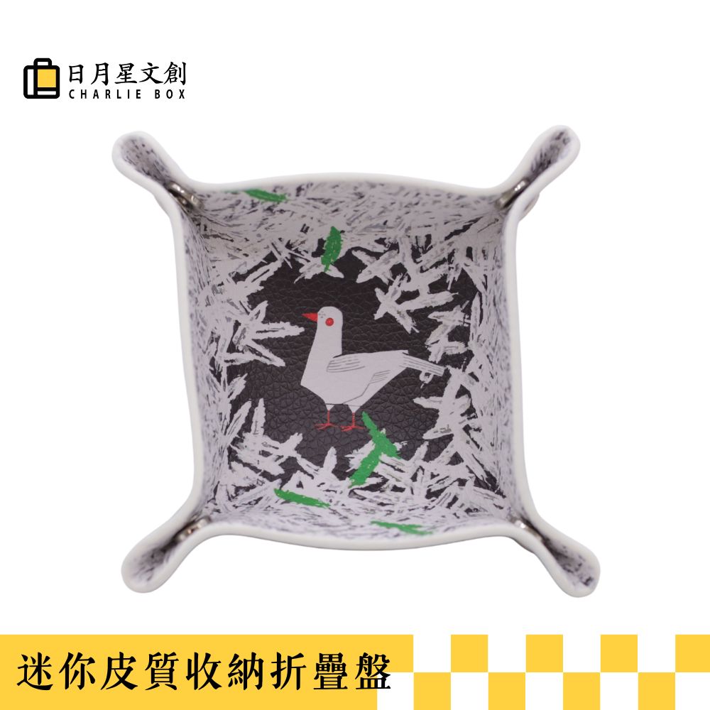 周藝文 |日月星《和平禮讚》迷你皮質收納折疊盤Hymn to Peace Mini Vegan Leather Foldable Catchall Tray