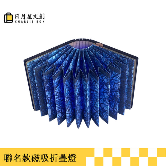 周藝文|日月星  磁吸折叠灯《被困擾的哲學》 The Tormented Philosophy Magnetic Foldable Lamp