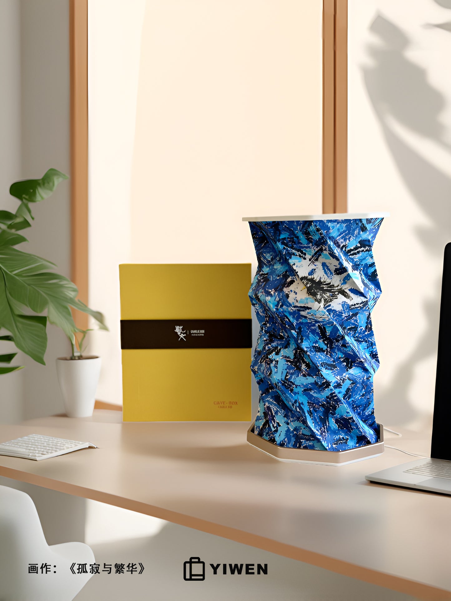 周藝文|日月星 《孤寂與繁華》折疊燈Solitude And Prosperity Portable Folding Lamp