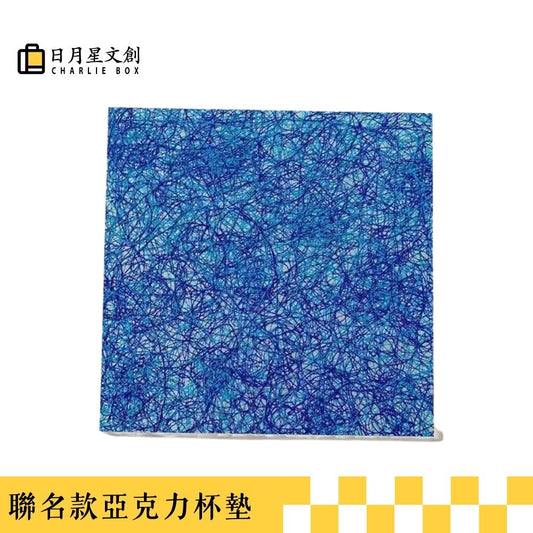 周藝文|日月星 《被困擾的哲學I》聯名款亞克力杯墊The Tormented Philosophy I Co-branded Artistic Coasters
