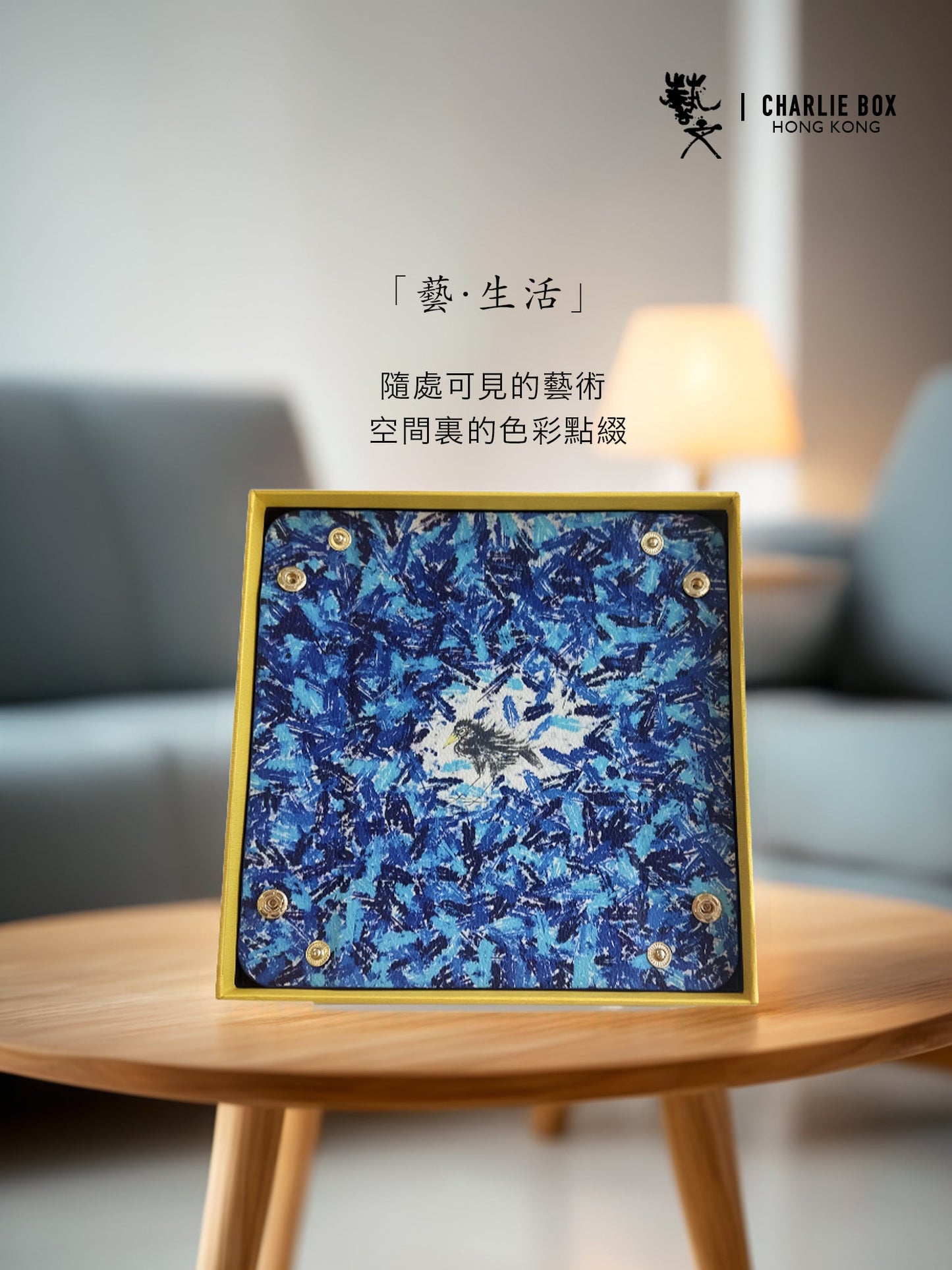 周藝文| 日月星《孤寂與繁華》皮質收納折疊盤 Solitude and Prosperity Vegan Leather Foldable Catchall Tray