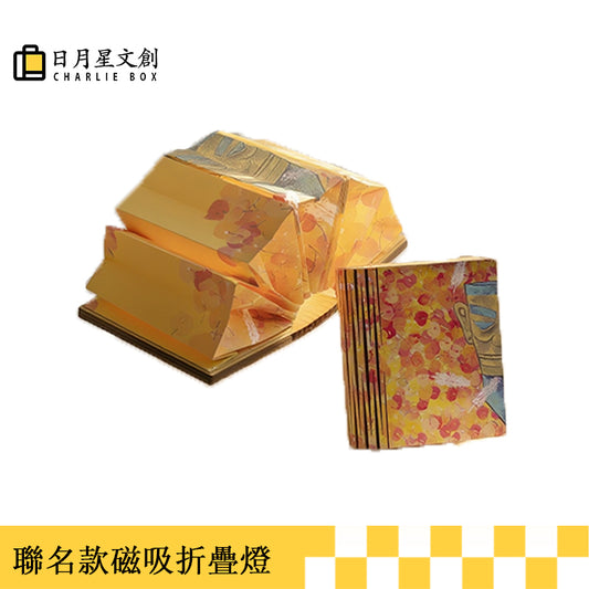 周藝文|日月星 磁吸折叠灯《給未来的信之一》A Letter to the Future: Part 1  Magnetic Foldable Lamp