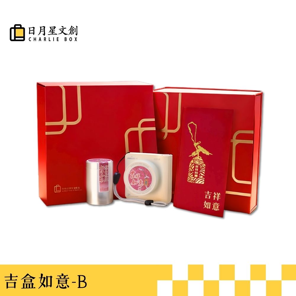 吉盒如意-B | Ji Box Ruyi-B