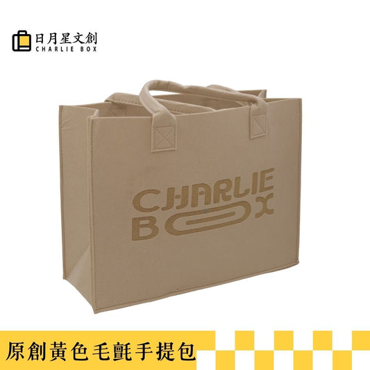 原創褐色毛氈手提包