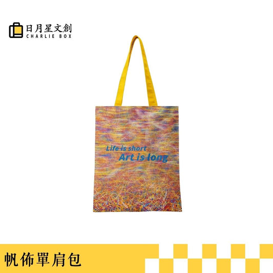 周藝文|日月星 《被困擾的哲學之二》帆佈單肩包 The Second Philosophy of Being Troubled Canvas Shoulder Bag