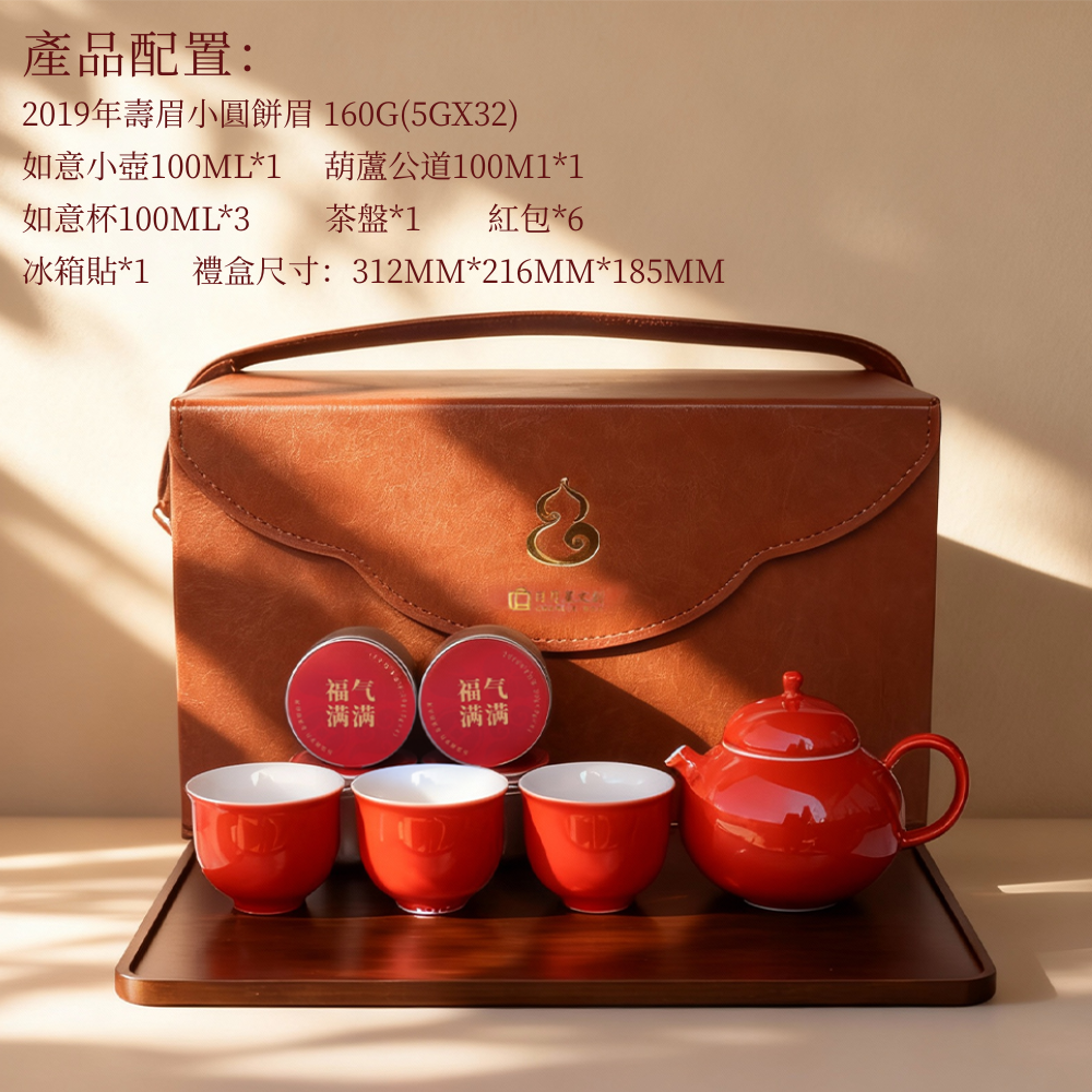 鴻運福茶禮 Lucky Fortune Tea Gift