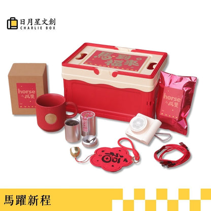 馬躍新程 Leaping Forward