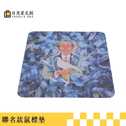 周藝文 |日月星《達利意象》藝術滑鼠墊  “Dali Imagery” Art Mouse Pad