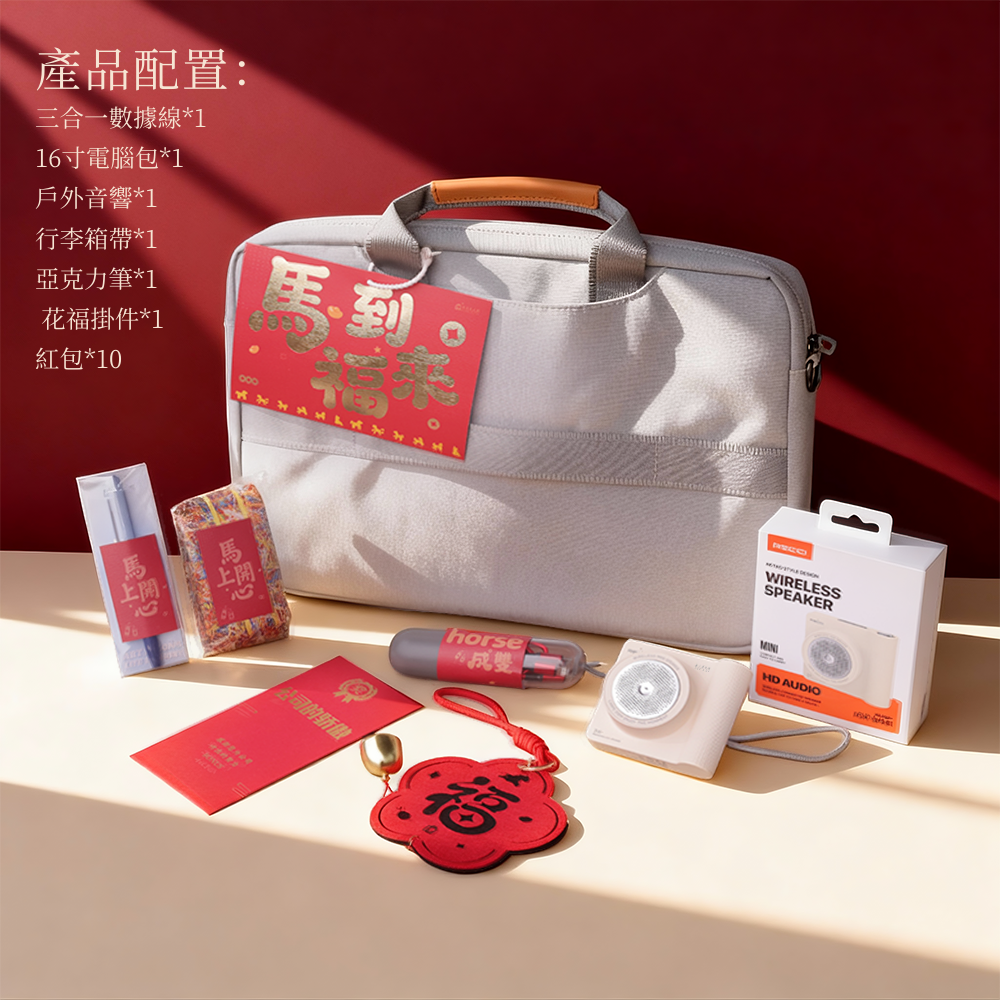 馬躍新程・福禮相伴 A New Journey with the Horse ・ Bringing Fortune and Blessings