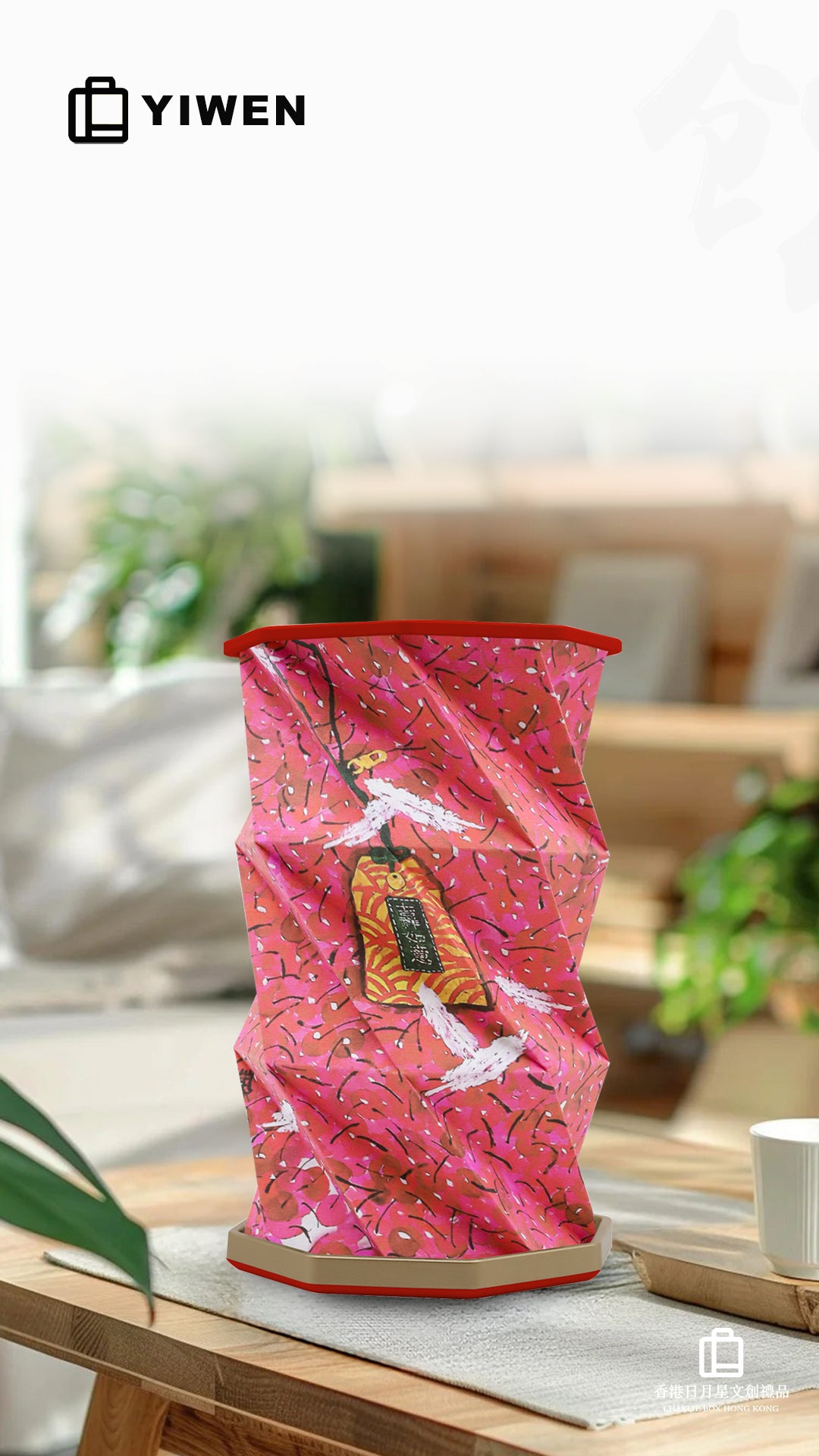 周藝文|日月星 《吉祥如意》折疊燈Amulet of Auspiciousness Folding Lamp