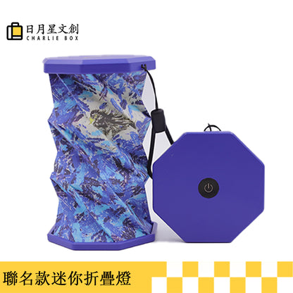 周藝文|日月星 《孤寂與繁華》迷你折疊燈Solitude And Prosperity Mini Folding Lamp