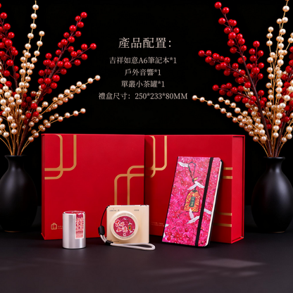 吉盒如意-A | Ji Box Ruyi-A