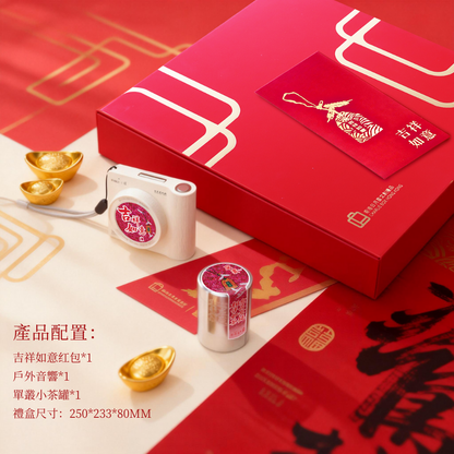 吉盒如意-B | Ji Box Ruyi-B